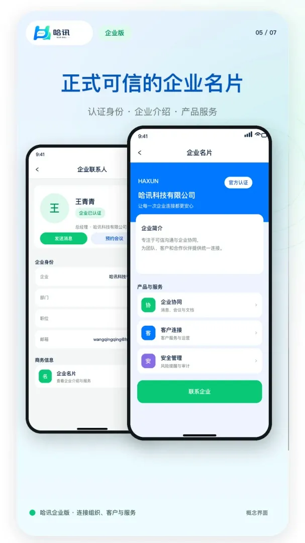 ��ҵ��Ѷ�����ֻ���v1.0.1 ��׿���ͼ