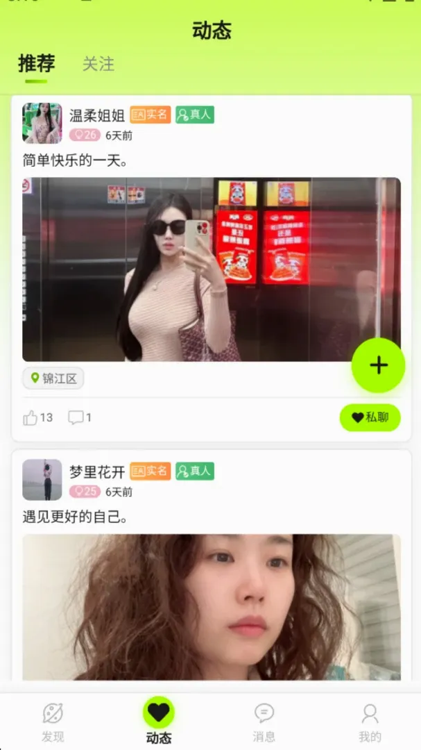 �ļ佻��APP2026�ٷ����°汾v1.0.9 ��׿���ͼ