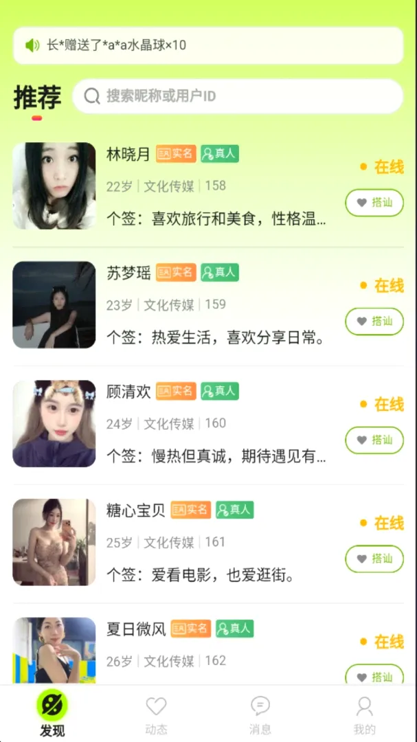 �ļ佻��APP2026�ٷ����°汾v1.0.9 ��׿���ͼ