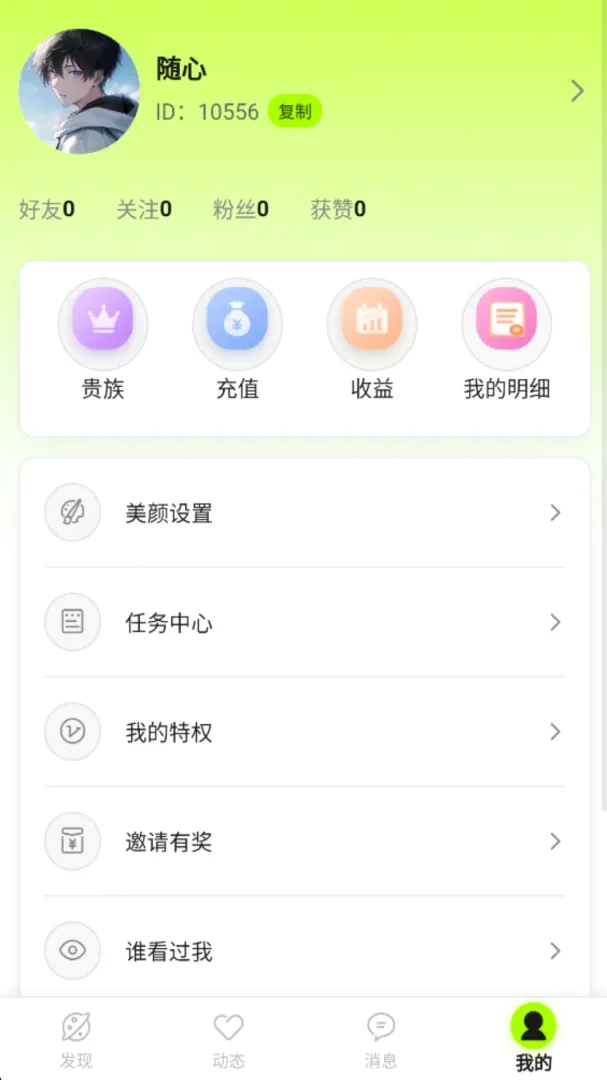 �ļ佻��APP2026�ٷ����°汾v1.0.9 ��׿���ͼ