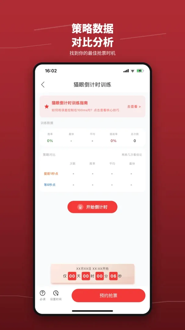 ��Ʊѵ��Ӫ����(��Ʊ��ϰ����)v1.3 �ֻ����ͼ