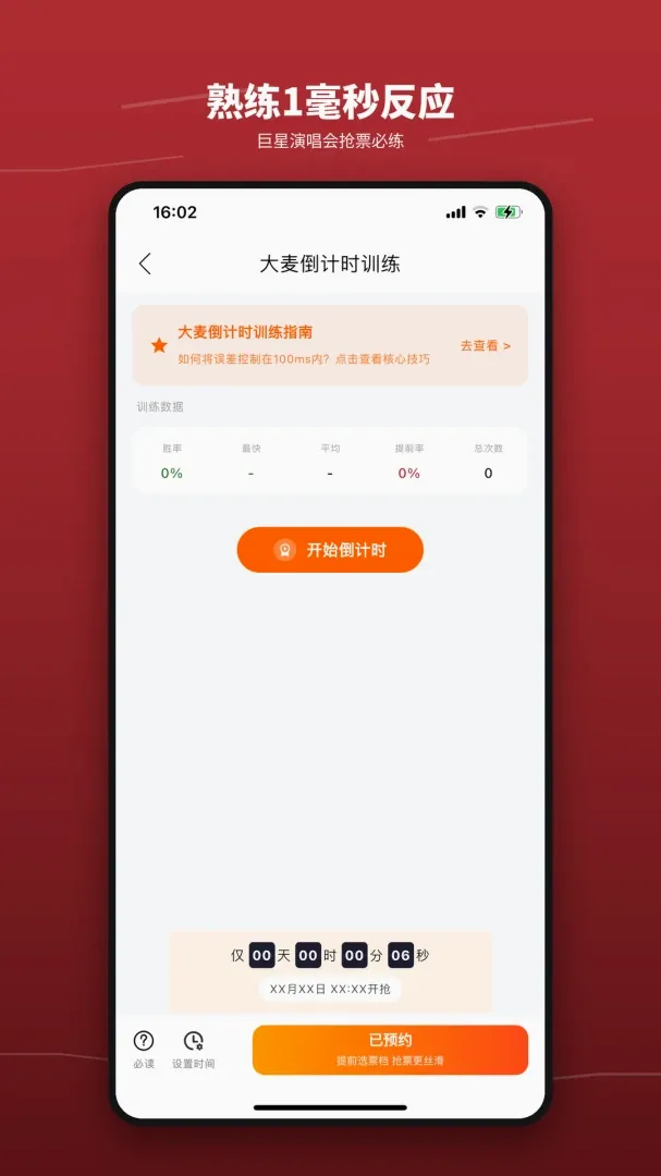 ��Ʊѵ��Ӫ����(��Ʊ��ϰ����)v1.3 �ֻ����ͼ