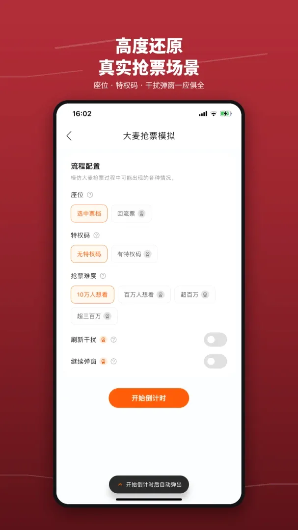 ��Ʊѵ��Ӫ����(��Ʊ��ϰ����)v1.3 �ֻ����ͼ