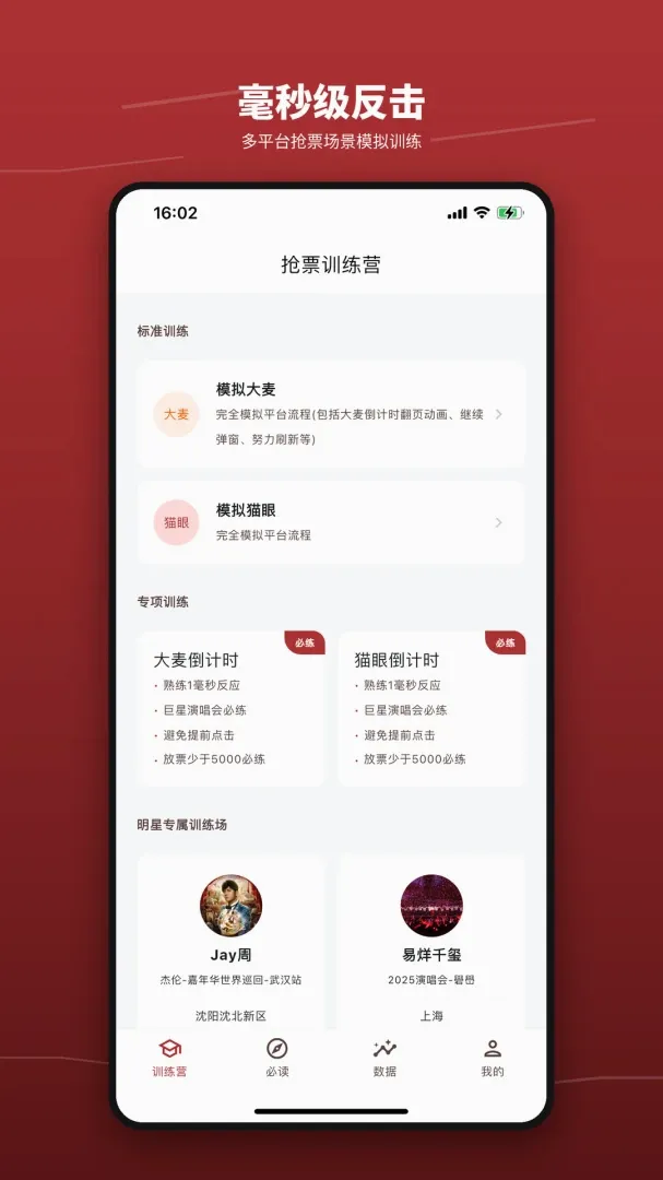 ��Ʊѵ��Ӫ����(��Ʊ��ϰ����)v1.3 �ֻ����ͼ