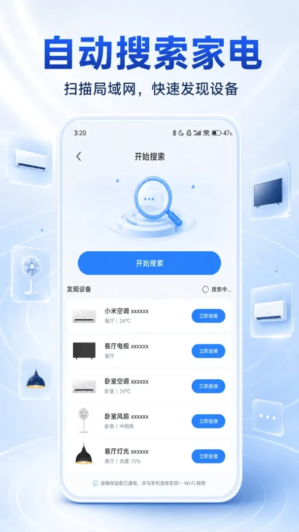 ���ܼҵ�ң�ش�ʦ��׿���ֻ���V1.0.2 �ֻ����ͼ