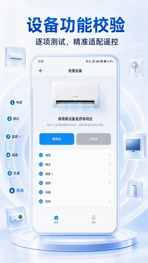 ���ܼҵ�ң�ش�ʦ��׿���ֻ���V1.0.2 �ֻ����ͼ