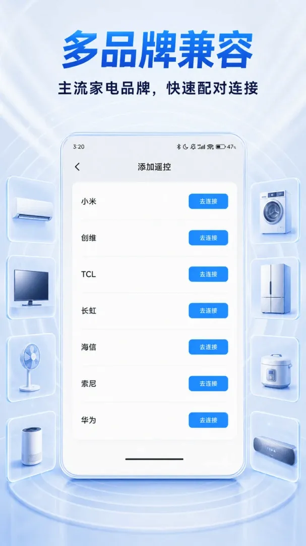���ܼҵ�ң�ش�ʦ��׿���ֻ���V1.0.2 �ֻ����ͼ