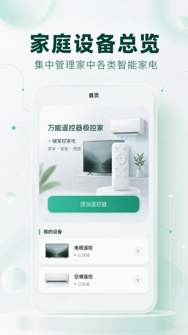 ����ң�������ؼҰ�׿���ֻ���V1.0.2 ��׿���ͼ