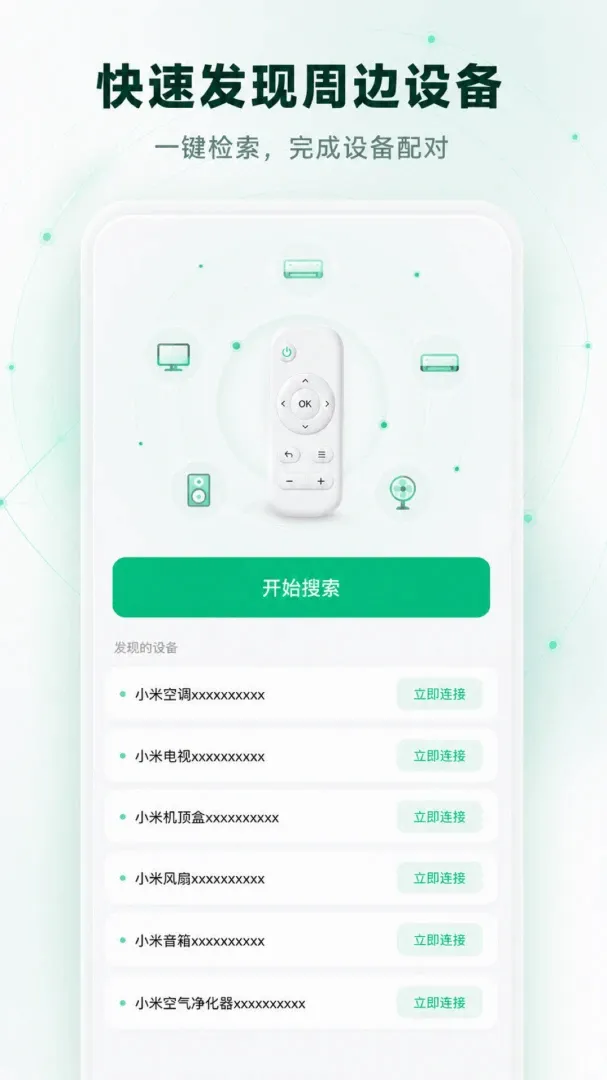 ����ң�������ؼҰ�׿���ֻ���V1.0.2 ��׿���ͼ