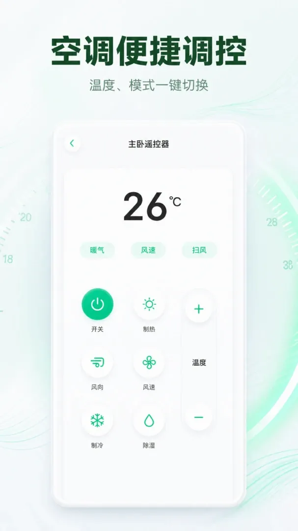 ����ң�������ؼҰ�׿���ֻ���V1.0.2 ��׿���ͼ
