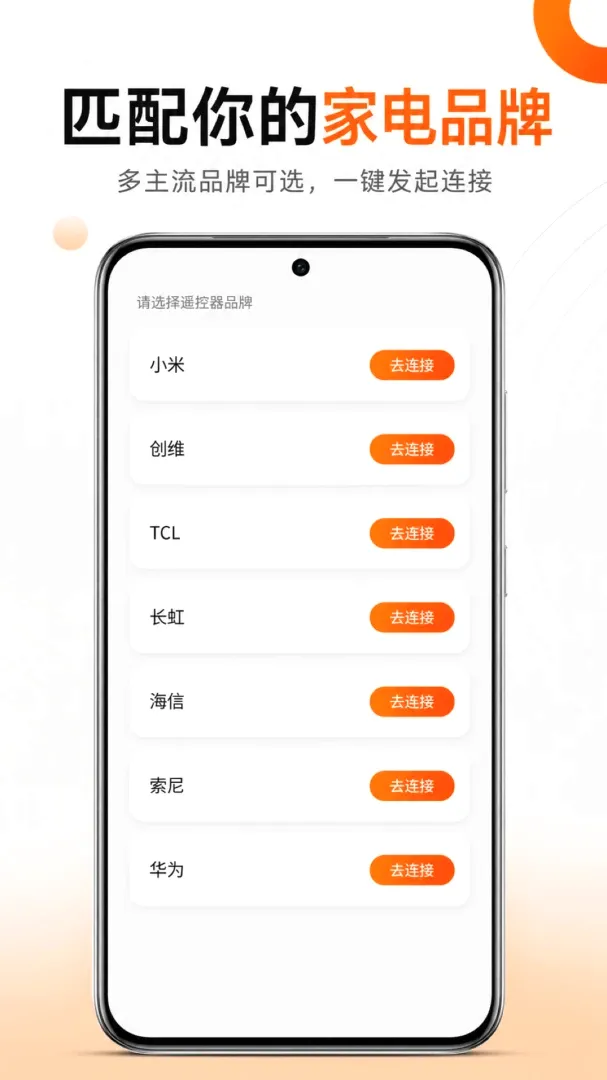�ҵ�ң������ͨ������(���ܼҵ�ң������)v1.0.2 ��׿���ͼ