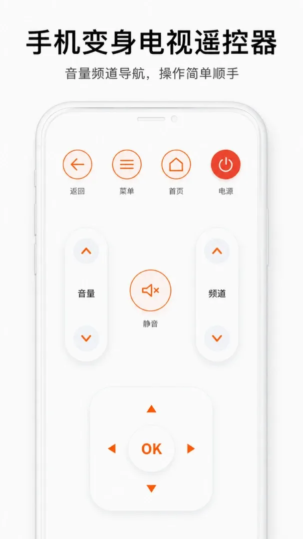 �ҵ�ң������ͨ������(���ܼҵ�ң������)v1.0.2 ��׿���ͼ