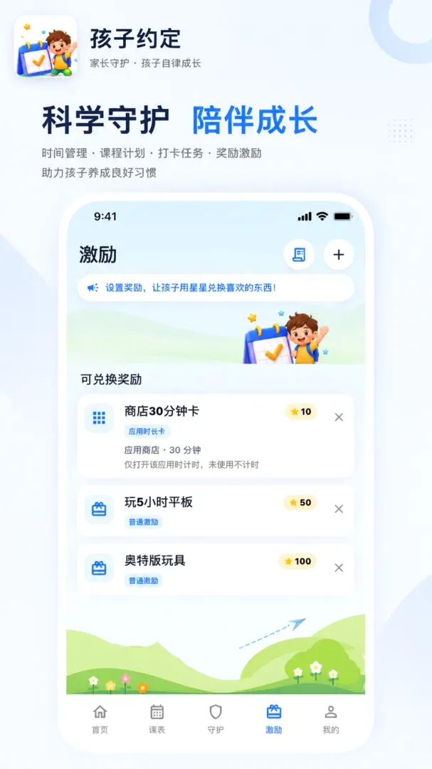 ���ǳɳ���׿���ֻ���v2.0.0 �ֻ����ͼ