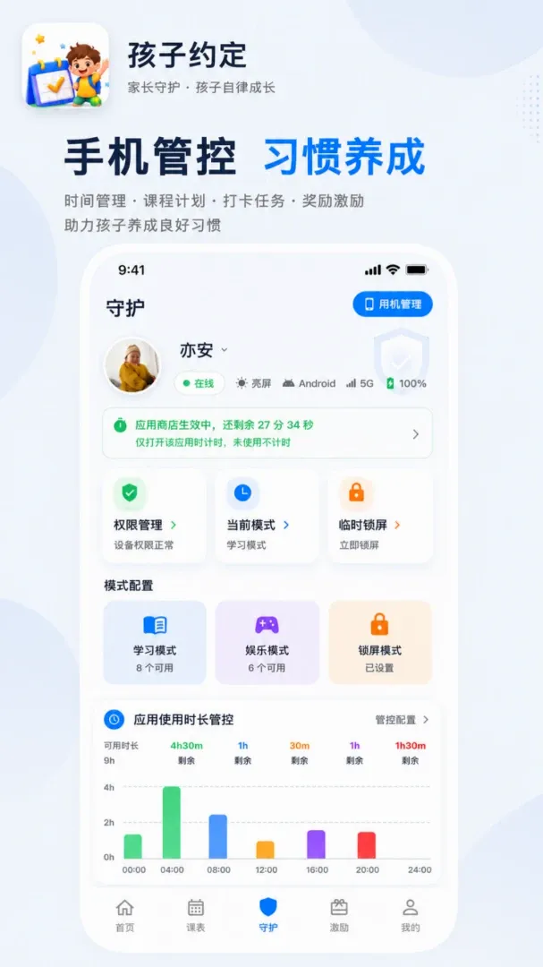 ���ǳɳ���׿���ֻ���v2.0.0 �ֻ����ͼ