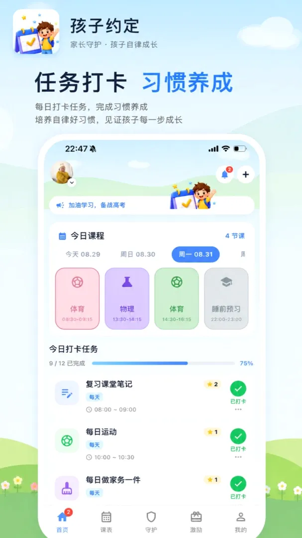 ���ǳɳ���׿���ֻ���v2.0.0 �ֻ����ͼ