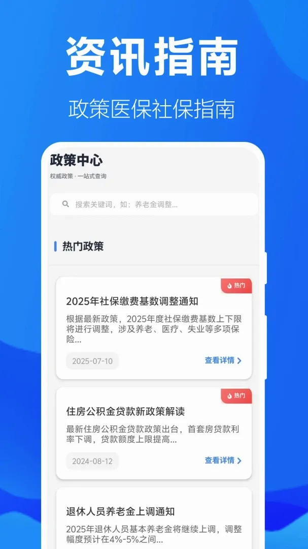 �籣���ӹܼ�(�籣����С����)v1.0.1.2a-M �ٷ������ͼ