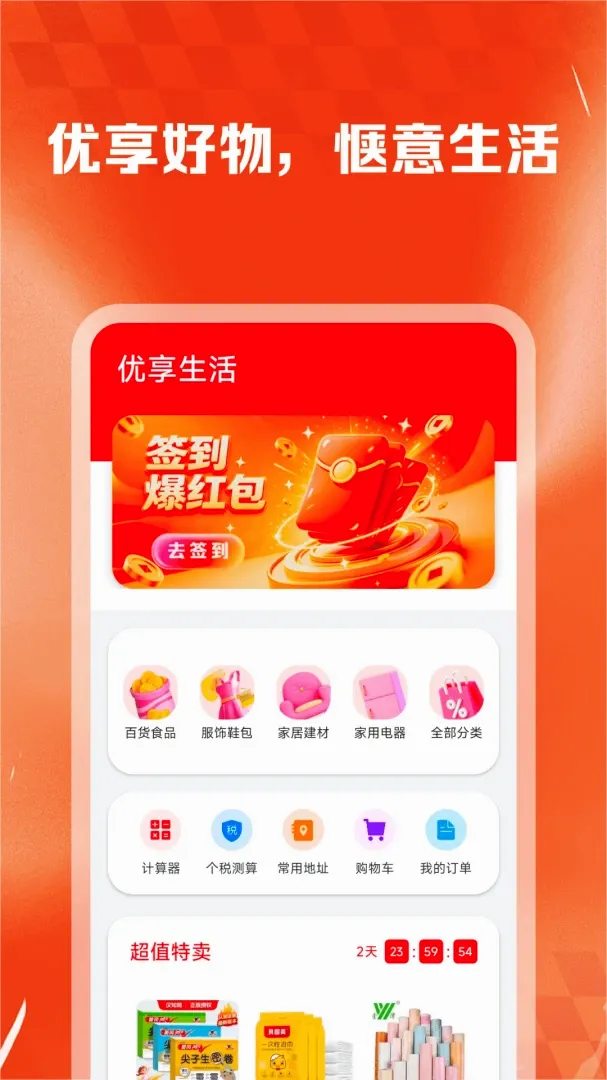 ��ʡʡ�ݹ�����(���︣��ƽ̨)v1.0.2 �ֻ����ͼ