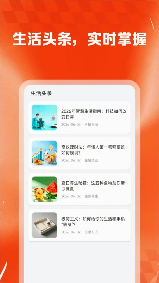 ��ʡʡ�ݹ�����(���︣��ƽ̨)v1.0.2 �ֻ����ͼ