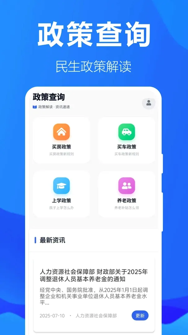 �籣���ӹܼ�(�籣����С����)v1.0.1.2a-M �ٷ������ͼ