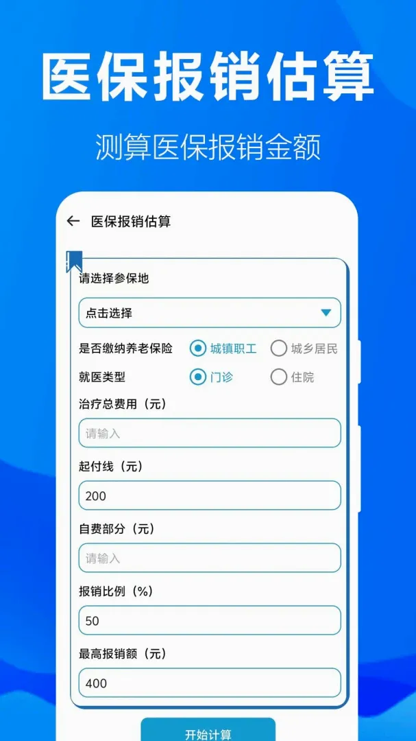 �籣���ӹܼ�(�籣����С����)v1.0.1.2a-M �ٷ������ͼ