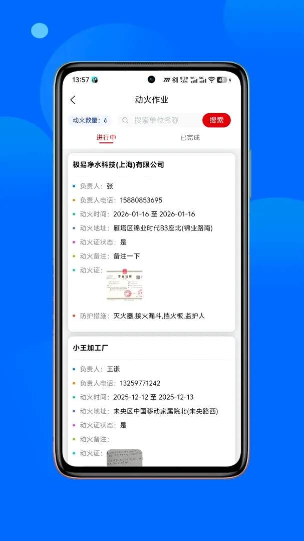 ���������(Ѳ�칤��)v1.1.10 �ٷ������ͼ