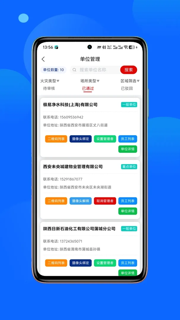 ���������(Ѳ�칤��)v1.1.10 �ٷ������ͼ