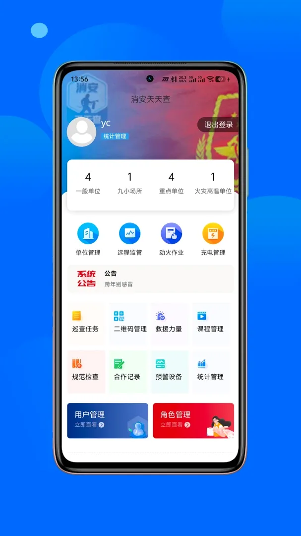���������(Ѳ�칤��)v1.1.10 �ٷ������ͼ