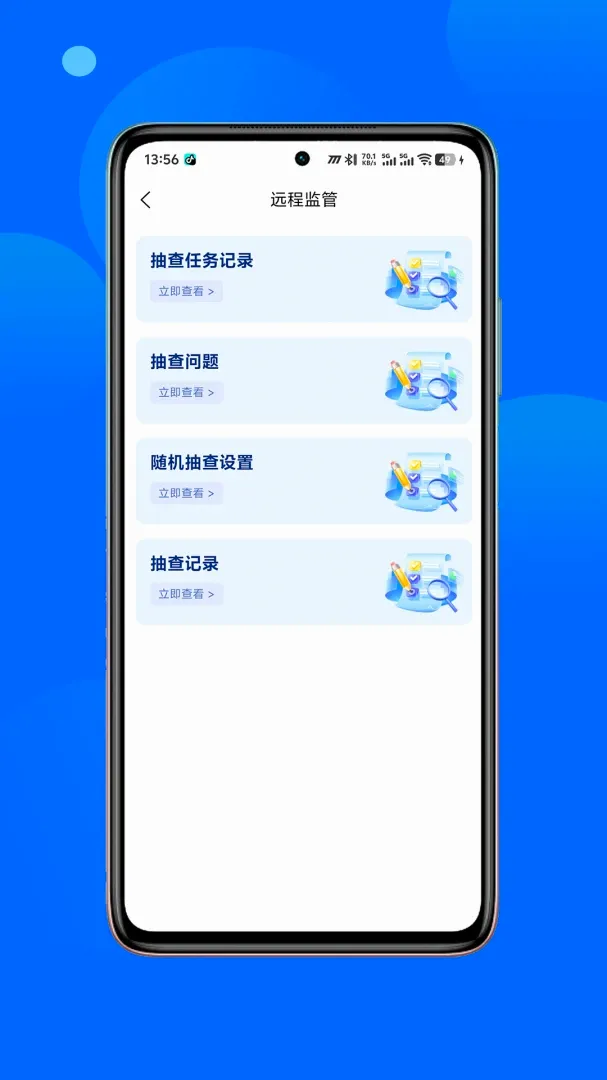 ���������(Ѳ�칤��)v1.1.10 �ٷ������ͼ