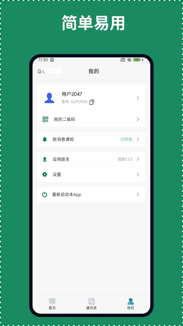 ��ҵ����(��ҵ��ȫ���칤��)v1.0.6 ��׿���ͼ