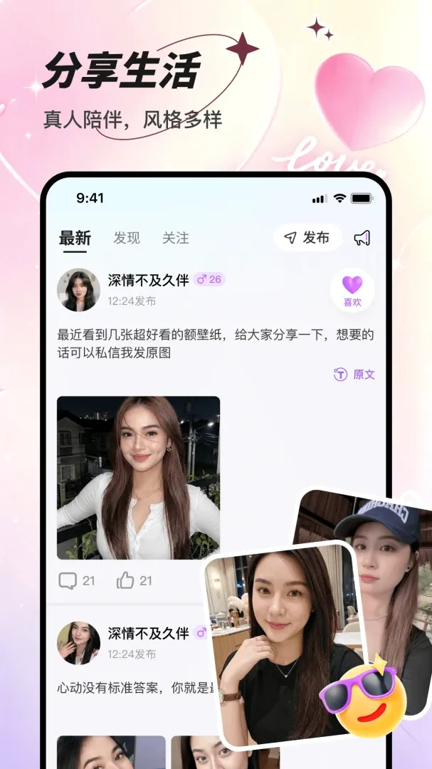 ����APP(ʵʱ����ƽ̨)v1.0.1 �ٷ������ͼ