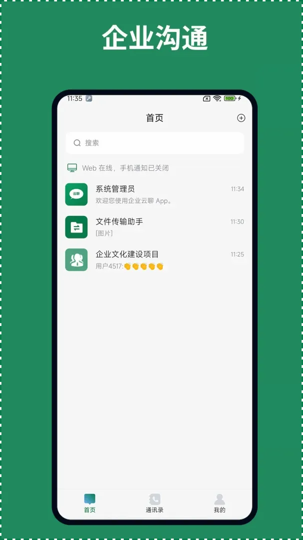 ��ҵ����(��ҵ��ȫ���칤��)v1.0.6 ��׿���ͼ