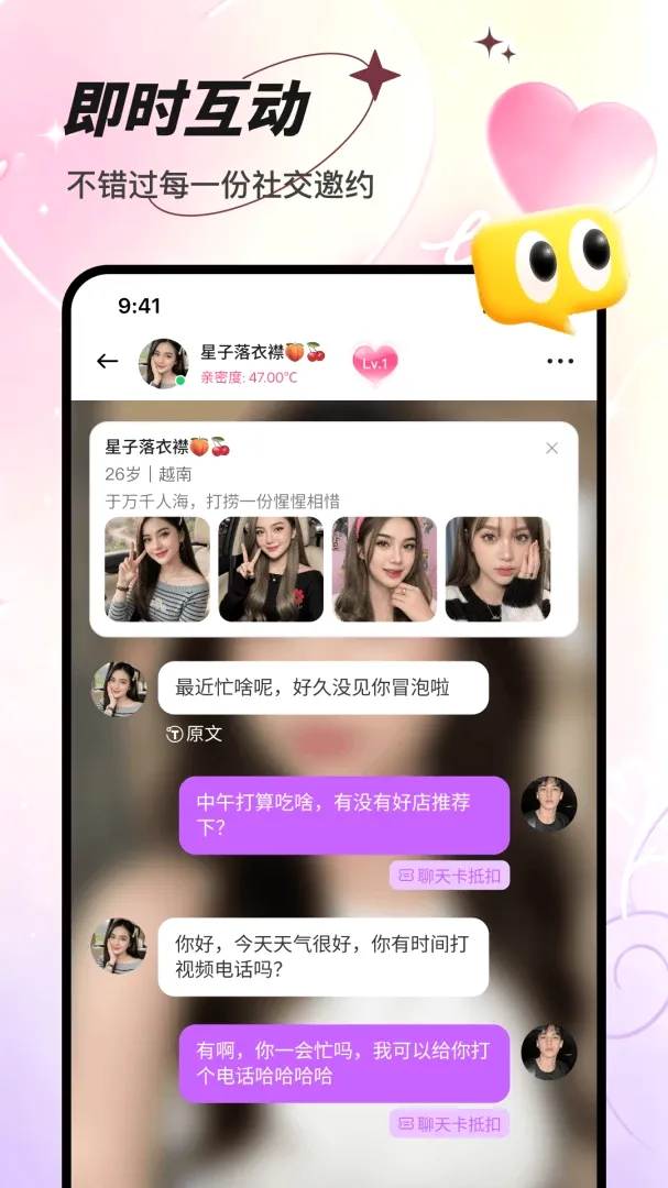 ����APP(ʵʱ����ƽ̨)v1.0.1 �ٷ������ͼ