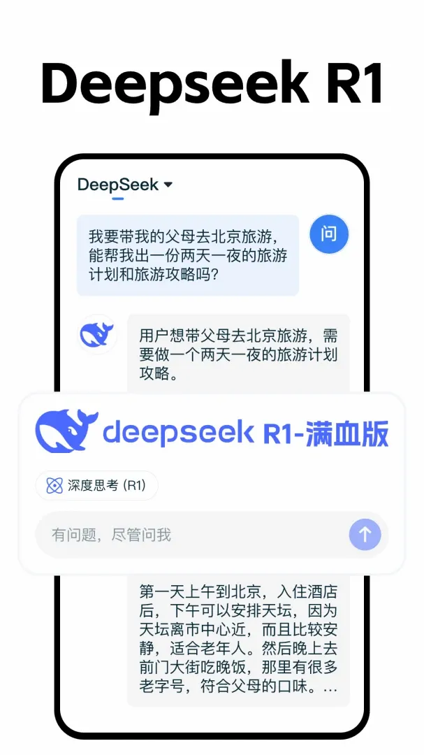 Deepask����AI����(AI���ⴴ��ƽ̨)v1.0.1 �ٷ������ͼ