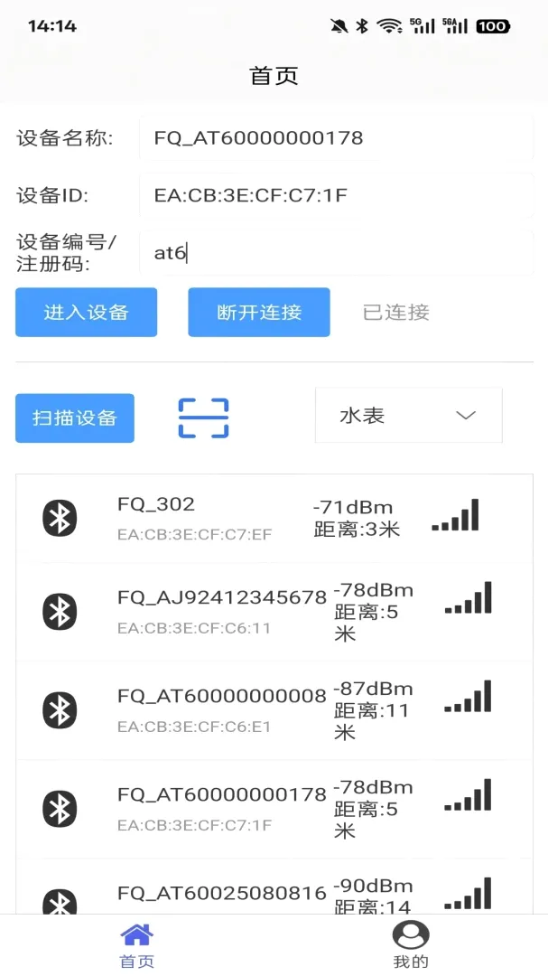 ��Ԫ�ֲ���(�豸���ӹ���)v1.0.6 �ٷ������ͼ