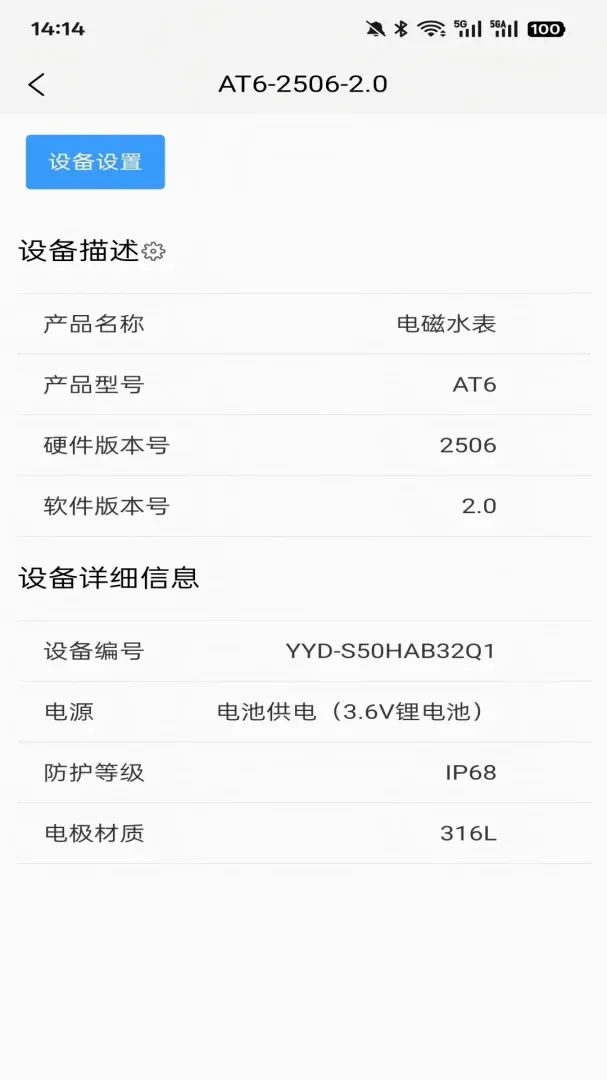 ��Ԫ�ֲ���(�豸���ӹ���)v1.0.6 �ٷ������ͼ