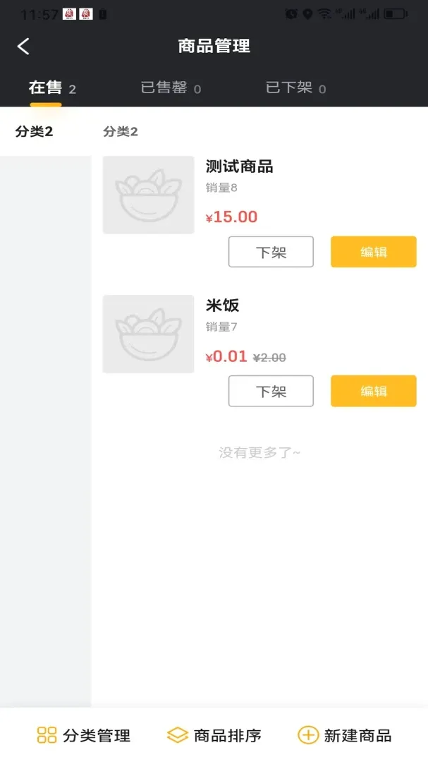 �ǳ������̼Ҷ������ֻ���v5.0.0 ��׿���ͼ