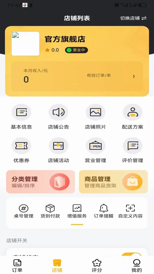 �ǳ������̼Ҷ������ֻ���v5.0.0 ��׿���ͼ