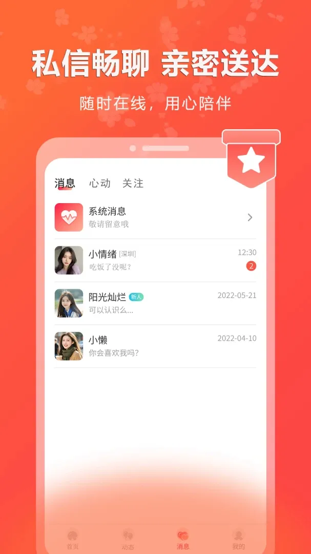 ��Ȥ��׿���ֻ���v2.1.5 �ٷ������ͼ