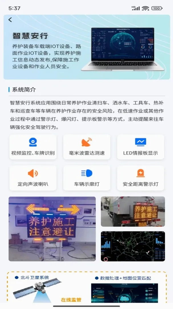 ���ּ��(ʩ������ƽ̨)v1.2.2 �ٷ������ͼ