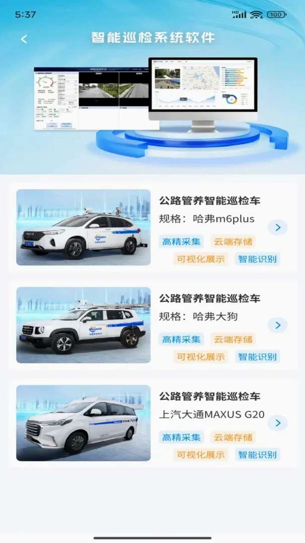 ���ּ��(ʩ������ƽ̨)v1.2.2 �ٷ������ͼ