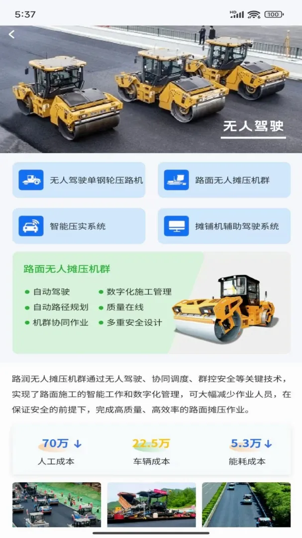 ���ּ��(ʩ������ƽ̨)v1.2.2 �ٷ������ͼ