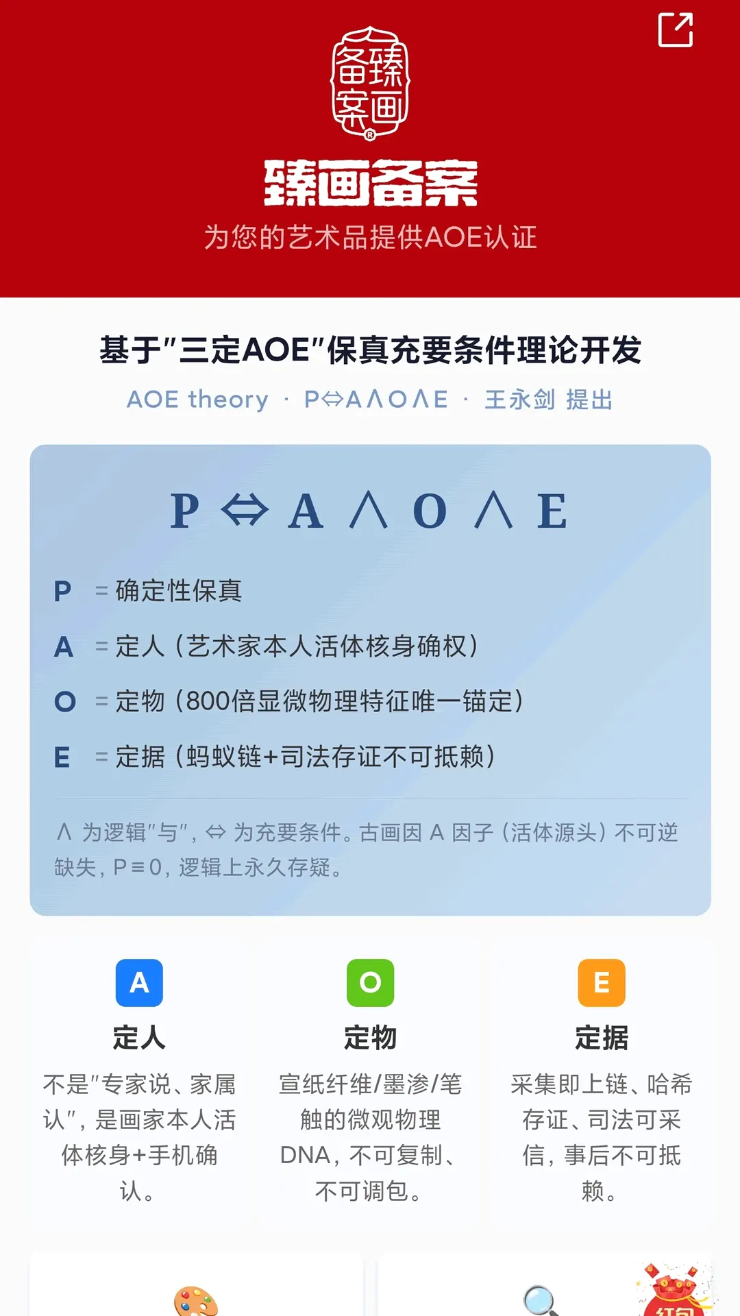 ��������׿���ֻ���v2.0.0 �ٷ������ͼ