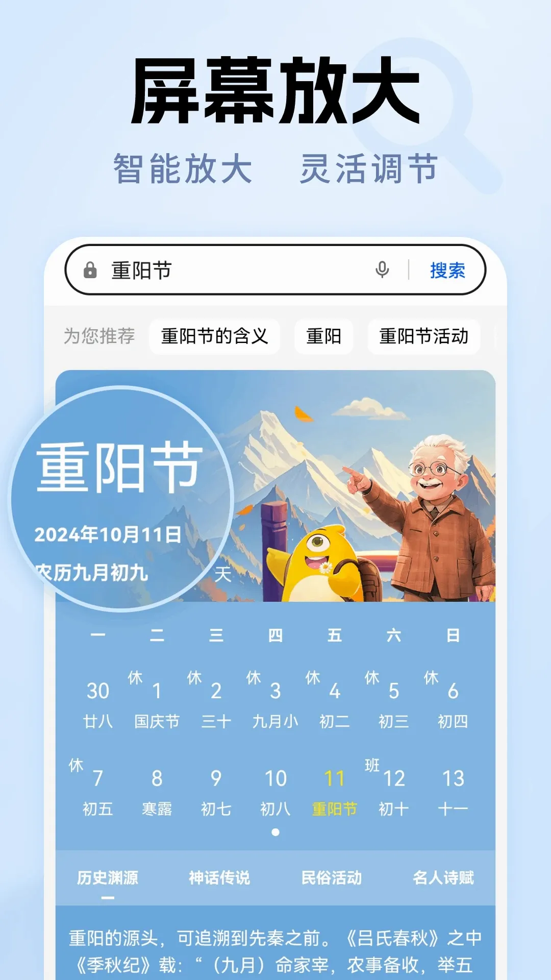 ����Ŵ�ר��(����Ŵ󾵹���)v1.0.10 ��Ѱ��ͼ