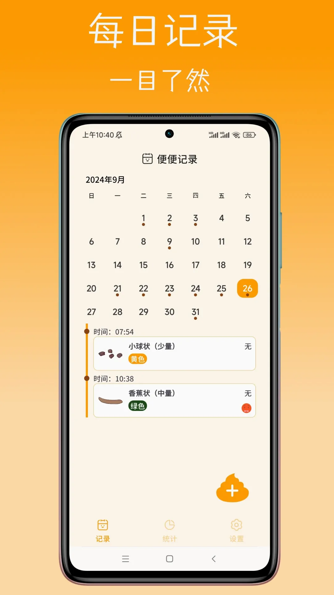 �����������(�ű㽡������)v1.6.4 ��׿���ͼ