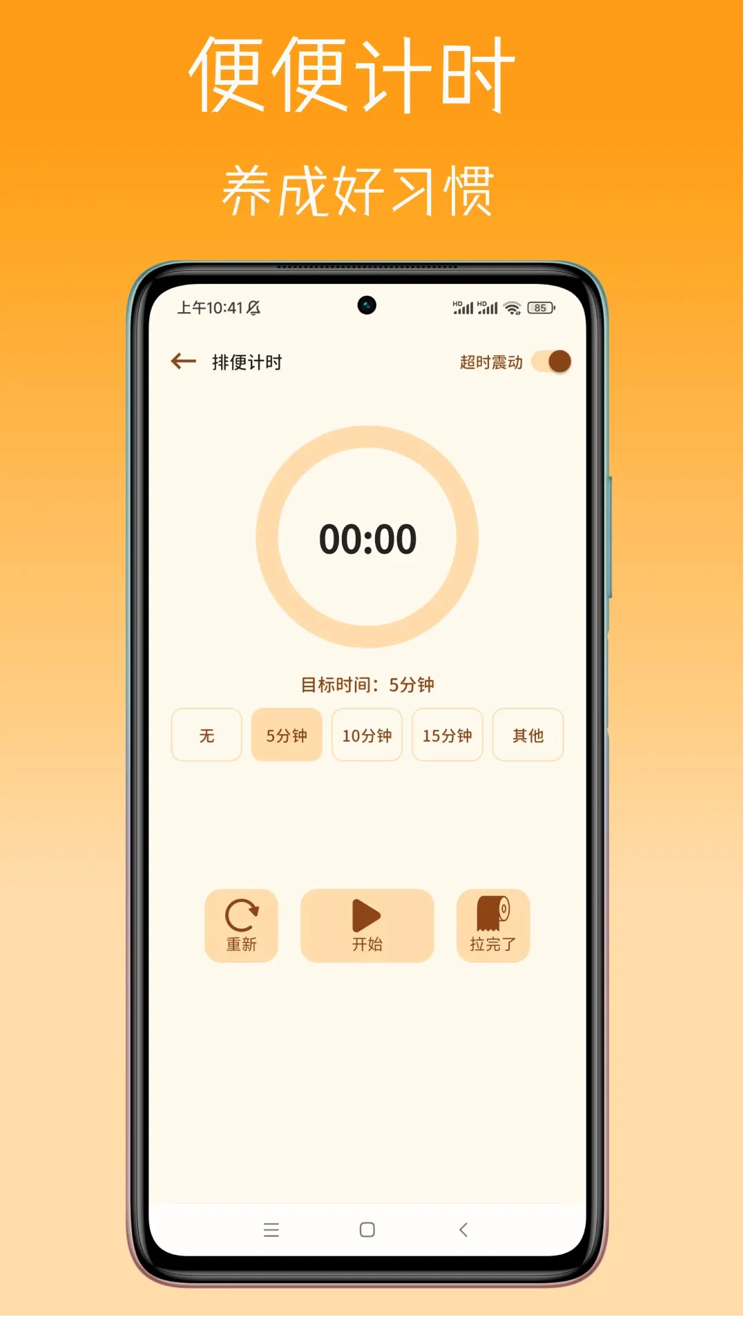 �����������(�ű㽡������)v1.6.4 ��׿���ͼ