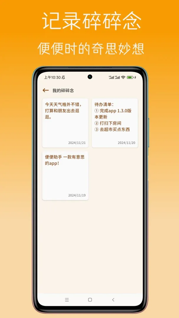 �����������(�ű㽡������)v1.6.4 ��׿���ͼ