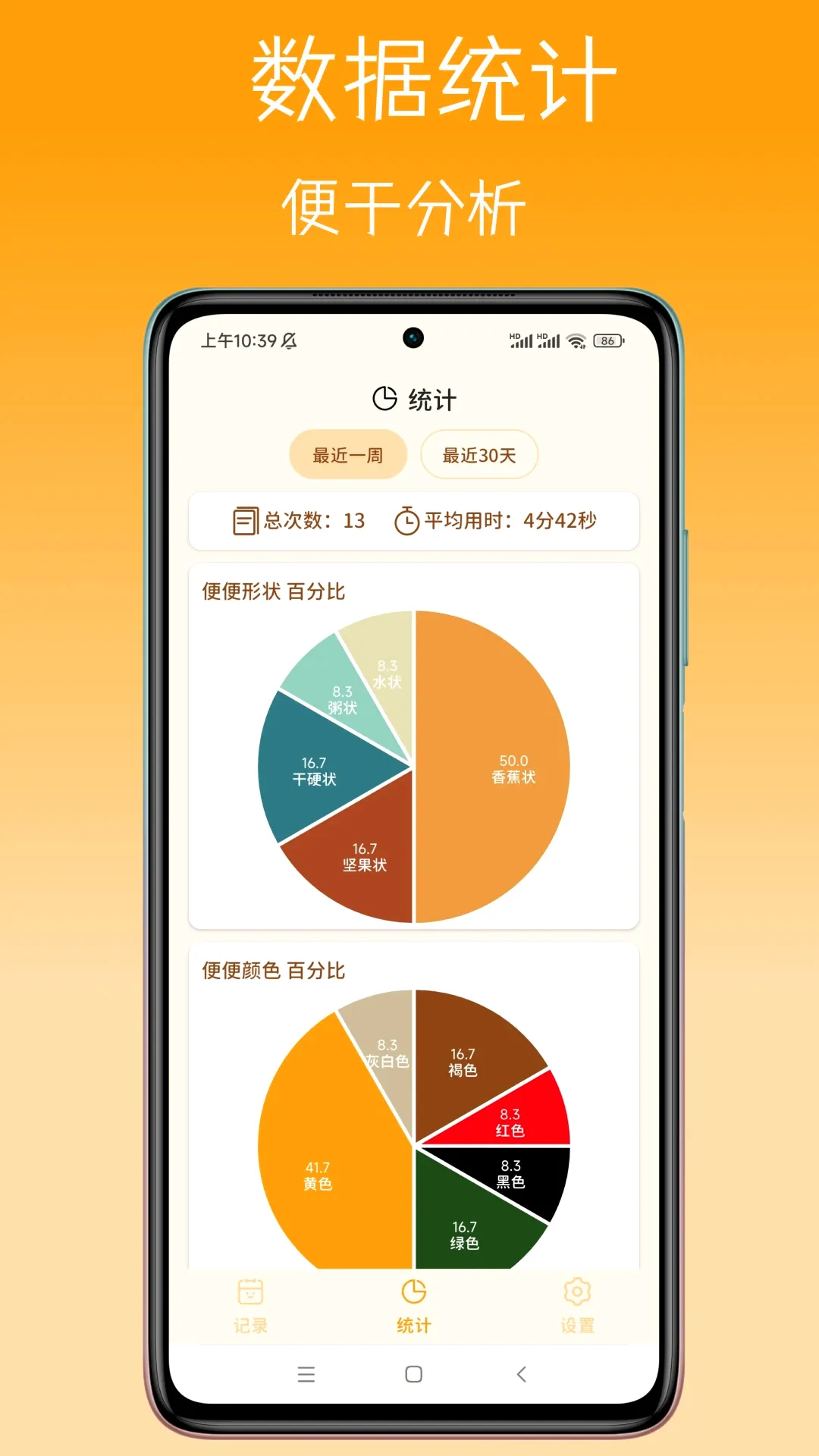 �����������(�ű㽡������)v1.6.4 ��׿���ͼ