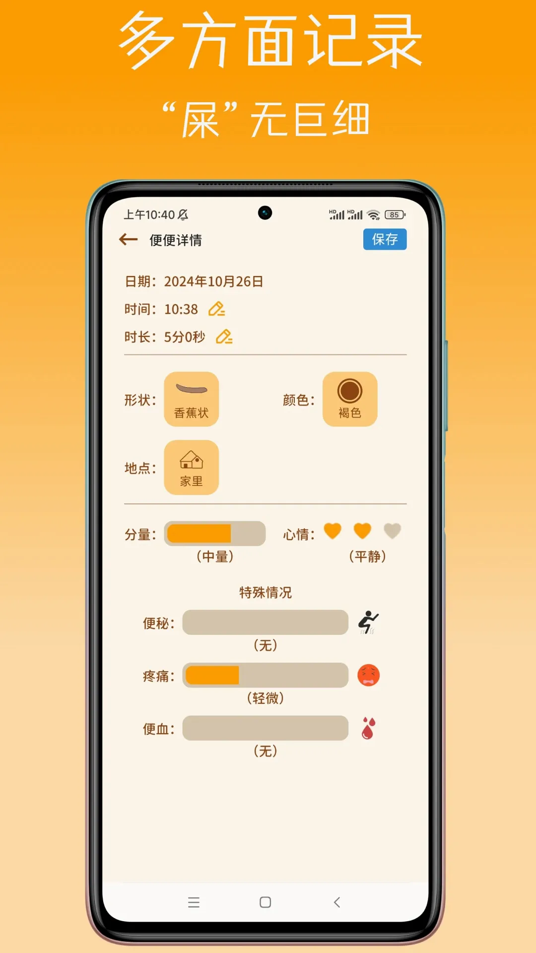 �����������(�ű㽡������)v1.6.4 ��׿���ͼ