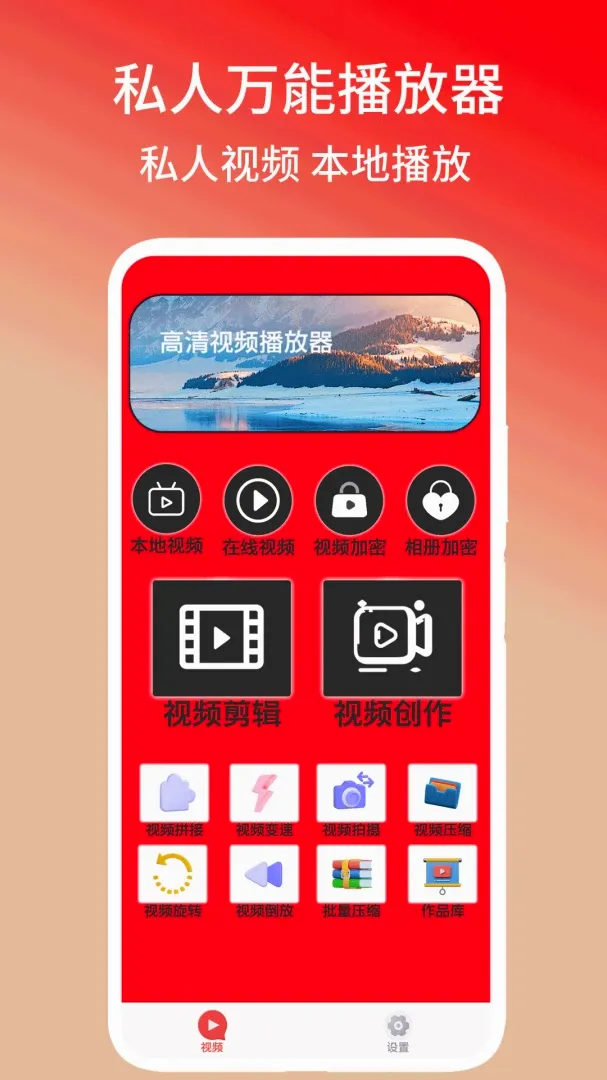 ˽�����ܲ�����(������Ƶ������)v1.3 �ֻ����ͼ