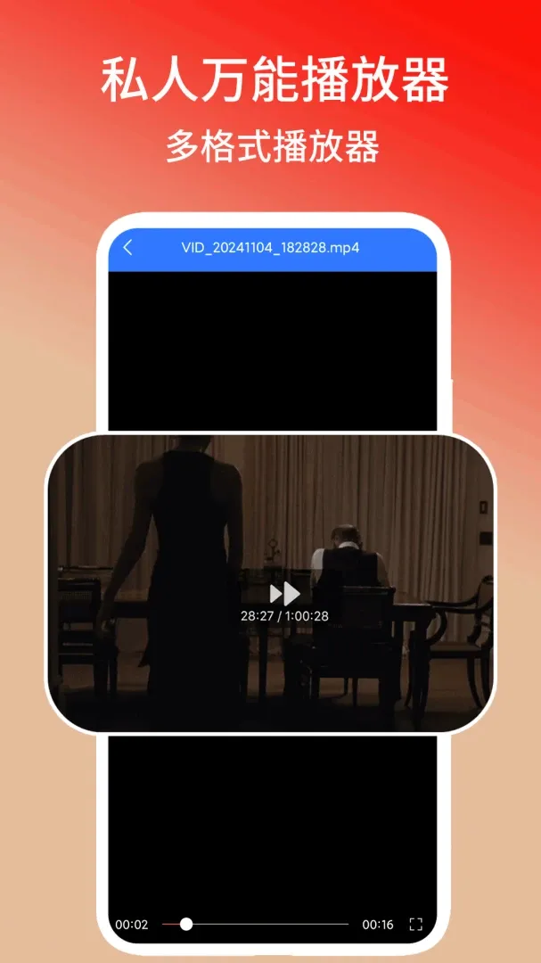 ˽�����ܲ�����(������Ƶ������)v1.3 �ֻ����ͼ